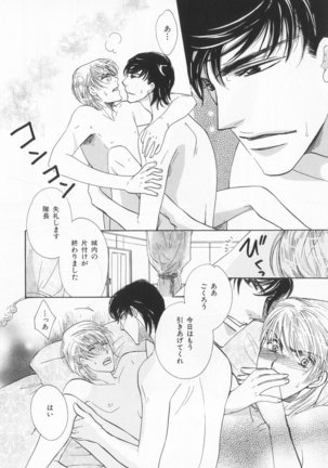B-BOY LUV 20 貴族特集 Page #235