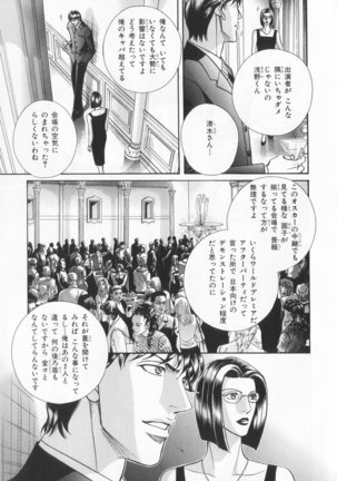 B-BOY LUV 20 貴族特集 Page #14