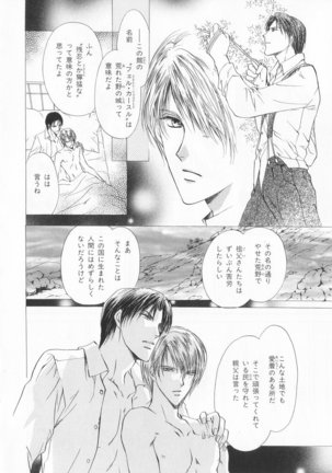 B-BOY LUV 20 貴族特集 Page #69