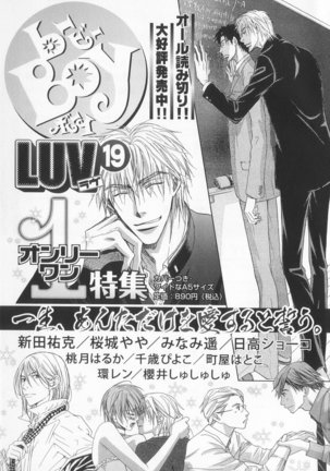 B-BOY LUV 20 貴族特集 Page #300