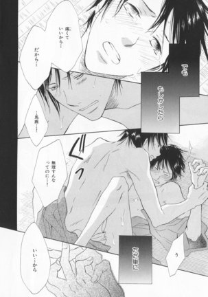 B-BOY LUV 20 貴族特集 Page #257