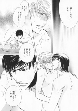 B-BOY LUV 20 貴族特集 Page #233