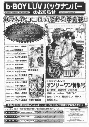 B-BOY LUV 20 貴族特集 Page #41