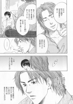 B-BOY LUV 20 貴族特集 Page #146
