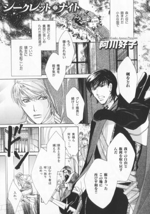 B-BOY LUV 20 貴族特集 Page #214