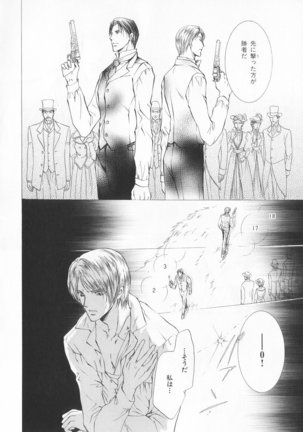 B-BOY LUV 20 貴族特集 Page #47