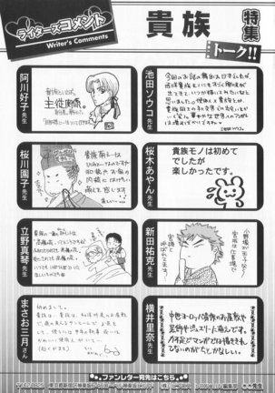 B-BOY LUV 20 貴族特集 Page #108