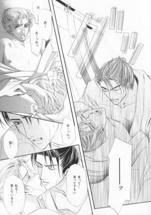 B-BOY LUV 20 貴族特集 Page #140