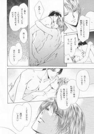 B-BOY LUV 20 貴族特集 Page #73