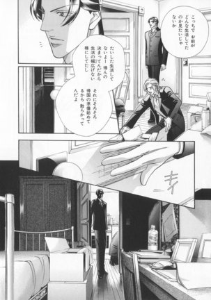 B-BOY LUV 20 貴族特集 Page #19