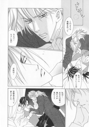 B-BOY LUV 20 貴族特集 Page #97