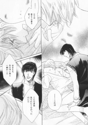 B-BOY LUV 20 貴族特集 Page #226