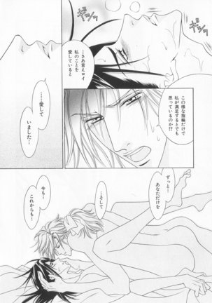 B-BOY LUV 20 貴族特集 Page #105