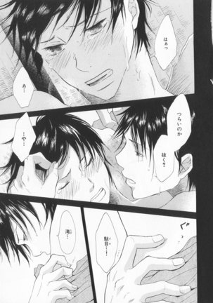B-BOY LUV 20 貴族特集 Page #256