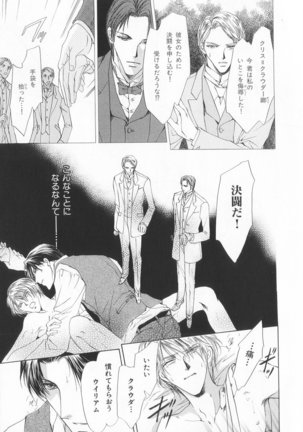 B-BOY LUV 20 貴族特集 Page #58