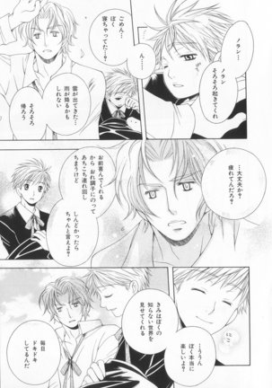 B-BOY LUV 20 貴族特集 Page #186