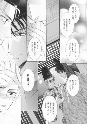 B-BOY LUV 20 貴族特集 Page #134