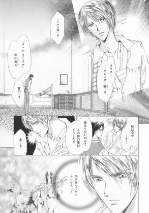 B-BOY LUV 20 貴族特集 Page #46