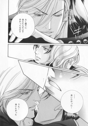 B-BOY LUV 20 貴族特集 Page #25