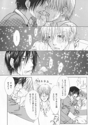 B-BOY LUV 20 貴族特集 Page #297