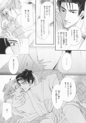 B-BOY LUV 20 貴族特集 Page #136