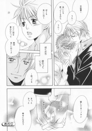 B-BOY LUV 20 貴族特集 Page #205