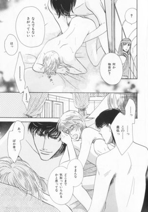 B-BOY LUV 20 貴族特集 Page #236