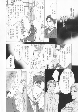 B-BOY LUV 20 貴族特集 Page #57