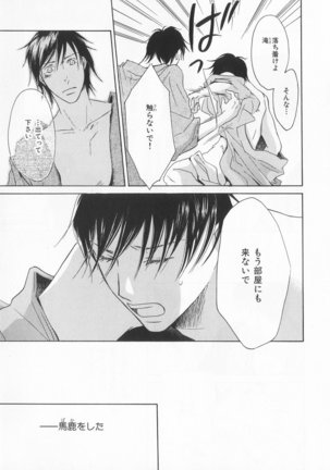 B-BOY LUV 20 貴族特集 Page #260