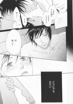 B-BOY LUV 20 貴族特集 Page #254