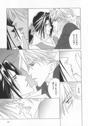 B-BOY LUV 20 貴族特集 Page #98