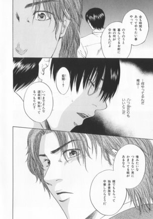 B-BOY LUV 20 貴族特集 Page #153