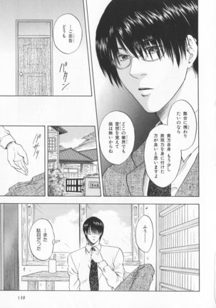 B-BOY LUV 20 貴族特集 Page #144
