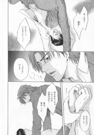 B-BOY LUV 20 貴族特集 Page #157