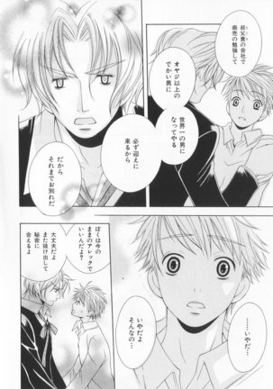 B-BOY LUV 20 貴族特集 Page #201