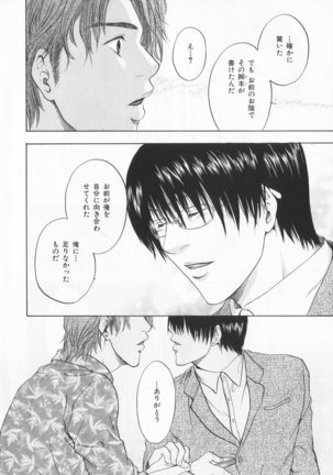B-BOY LUV 20 貴族特集 Page #167