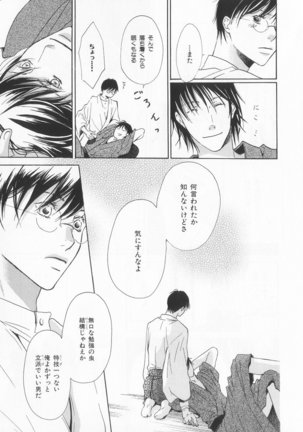 B-BOY LUV 20 貴族特集 Page #244
