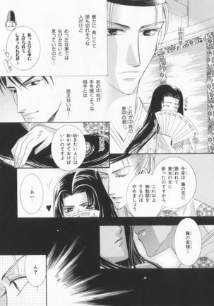 B-BOY LUV 20 貴族特集 Page #124