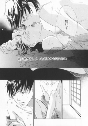 B-BOY LUV 20 貴族特集 Page #258