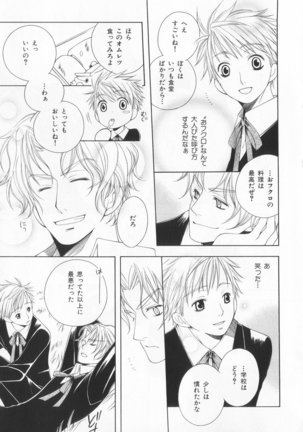 B-BOY LUV 20 貴族特集 Page #178