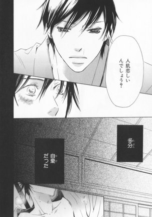 B-BOY LUV 20 貴族特集 Page #251