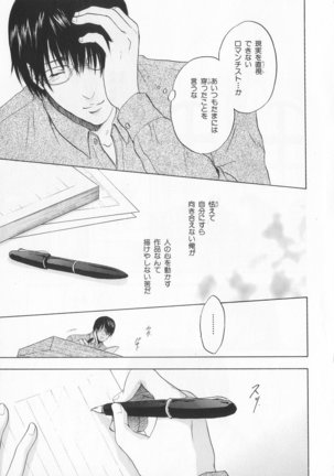 B-BOY LUV 20 貴族特集 Page #164