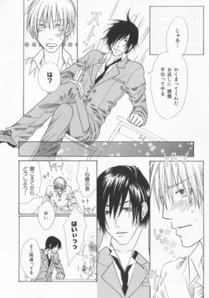 B-BOY LUV 20 貴族特集 Page #287