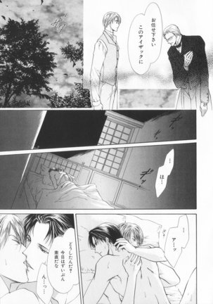 B-BOY LUV 20 貴族特集 Page #72