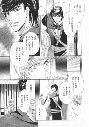 B-BOY LUV 20 貴族特集 Page #218