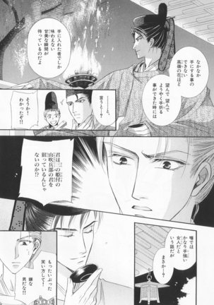 B-BOY LUV 20 貴族特集 Page #121