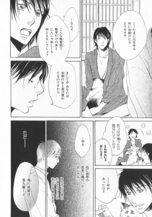 B-BOY LUV 20 貴族特集 Page #243