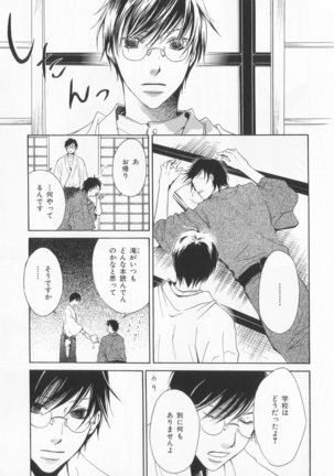 B-BOY LUV 20 貴族特集 Page #242