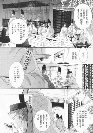 B-BOY LUV 20 貴族特集 Page #119