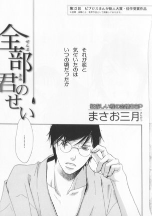 B-BOY LUV 20 貴族特集 Page #238